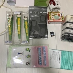 日用品まとめの画像