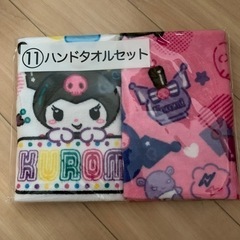 ハンドタオル 2枚組 サンリオ クロミ