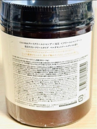 【新品未使用】　cocone クレイクリームシャンプー&詰め替え400gセット