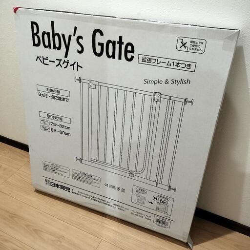 ベビーズゲート値下げ開始