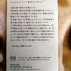 （再お値下げ）食器セット（未使用）の画像