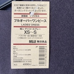 服/ファッション ワンピースの画像