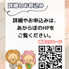 【横浜・東戸塚☆赤ちゃんとご参加歓迎！】赤ちゃんのねんねサポート講座の画像
