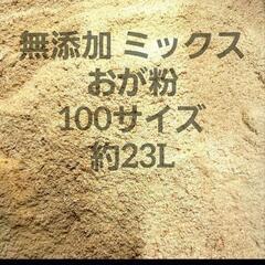 ハリネズミの床材&トイレ砂の画像