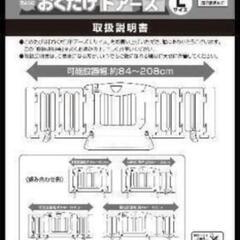 ベビーゲート 日本育児 おくだけドアーズ Lサイズ　旧型の画像