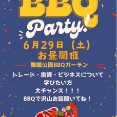 【🍖BBQパーティー🎈🎉】 -福岡天神　舞鶴公園BBQガーデン🪴...