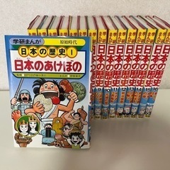 【商談成立】学研まんが 日本の歴史 全16巻セット 