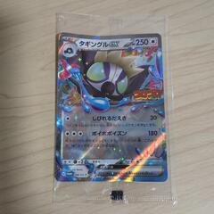 ポケカ 非売品!