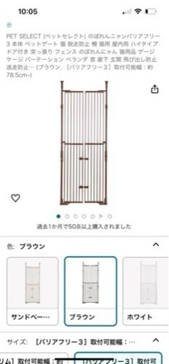 のぼれんニャン　安全保護グッズ