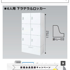 コクヨ　オフィスロッカーの画像