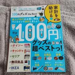 本/CD/DVD 参考書