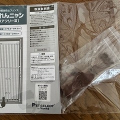 のぼれんニャン　安全保護グッズの画像