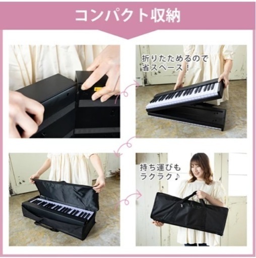 折りたたみ電子ピアノ88鍵盤 セール ワイヤレス