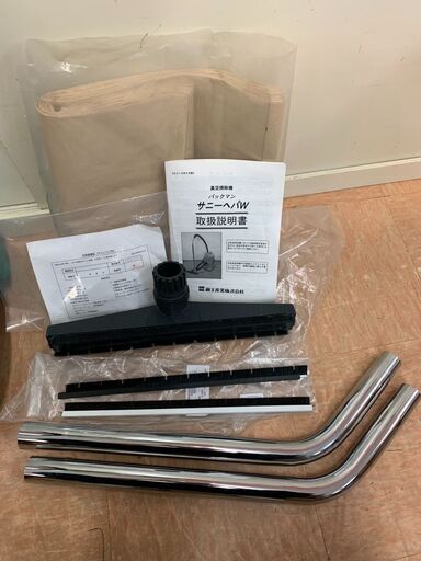 【モノマニア四日市】【引き取り限定】ZAOH 蔵王産業 100V 真空掃除機 業務用掃除機 エコスピタル バックマン サニーHEPA ◇蔵王産業 100V 真空掃除機 DRYV-21Y【草加店】 – アクトツール
