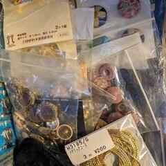 【まとめて】洋裁小物類あれこれ