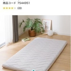 訳あり！　ニトリ　じんわりフィットする低反発敷布団　シングル(S...