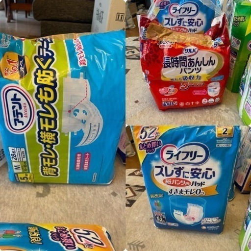 大人用、おむつ、トイレ用品
