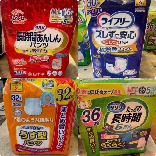 大人用、おむつ、トイレ用品