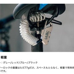 【500円値引き】【新品未使用】ULAC自転車 軽量・ダイヤル式ワイヤーロックの画像