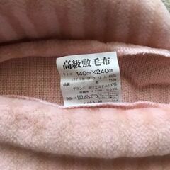 高級敷毛布の画像