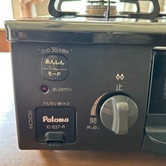 生活雑貨 調理器具 ガステーブル　決まりました。の画像