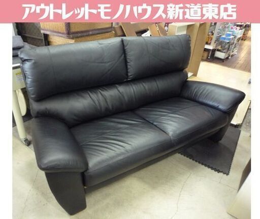 合皮 2.5人掛けソファ 幅182cm ブラック ソファ 長椅子 リビング オフィス 応接 大きめ2人掛けソファ 札幌市東区 新道東店