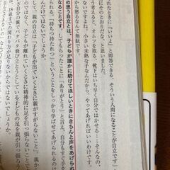 灘高から東大に３兄弟を入学させた母親の本の画像