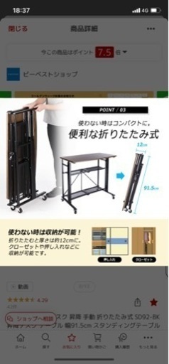 昇降デスク　取りに来てくださる方限定