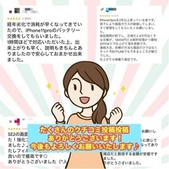 iPhoneの買取もお任せください！