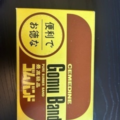 ゴムバンド
