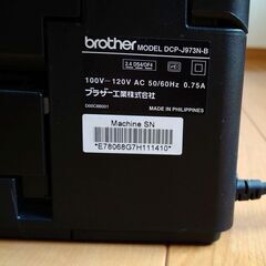 ブラザー 複合機 DCP-J973N-Bの画像