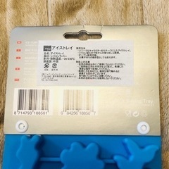 アイストレイの画像