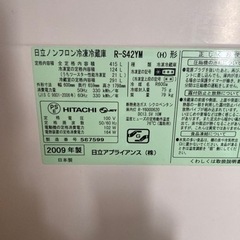家電 キッチン家電 冷蔵庫の画像