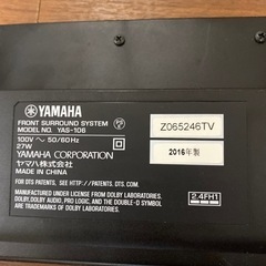 YAMAHA フロントサラウンドシステム YAS-106の画像