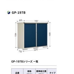 物置　倉庫　タクボ物置　収納　の画像