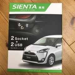 【新品未使用】増設電源ユニット シエンタ用 NZ559