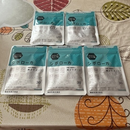 シボローカ(新品未開封)