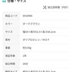 6/16まで【新品】ニトリ 衣装用タンス・チェスト 壁付きウッドトップ デコニーCV2の画像