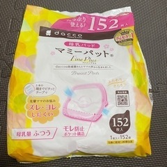 【取引中
】母乳パット　マミーパット　半分以上