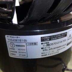 山善、アイリスオーヤマのサーキュレーター 2個の画像