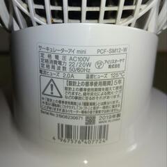 山善、アイリスオーヤマのサーキュレーター 2個の画像