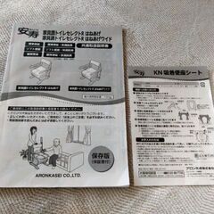 介護用ポータブルトイレ【安寿】家具調トイレセレクトRはねあげ（標準便座）の画像