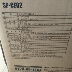 シンプラス製氷機の画像