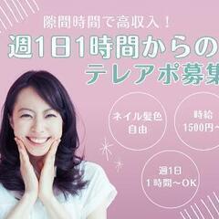 コールセンタースタッフ