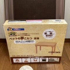 小型犬用ドッグサークル(ケージ)他、コタツなどの画像