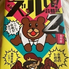 登録販売者　参考書