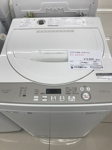 ★ジモティ割あり★ SHARP 洗濯機 5.5ｋｇ 19年製 動作確認／クリーニング済み HJ3237