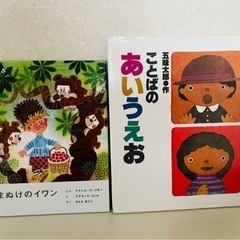 絵本