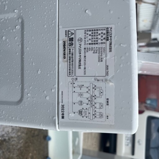 洗濯機