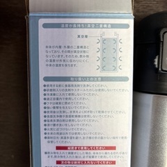 破格【新品】温度が長持ち!真空二重構造のステンレスワンタッチボトルの画像
